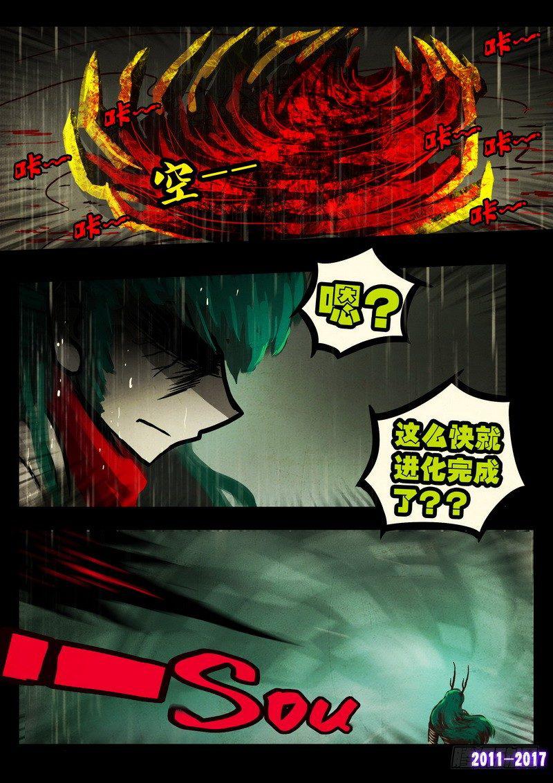 尸兄（我叫白小飞）韩漫全集-第062集无删减无遮挡章节图片 