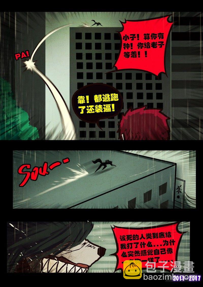 尸兄（我叫白小飞）韩漫全集-第062集无删减无遮挡章节图片 