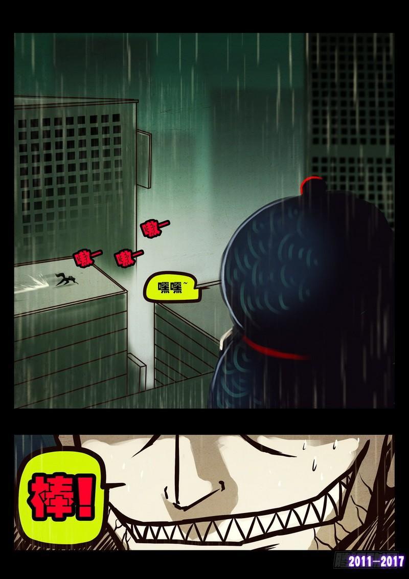 尸兄（我叫白小飞）韩漫全集-第062集无删减无遮挡章节图片 
