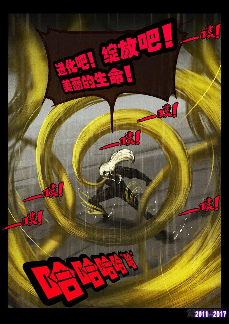 尸兄（我叫白小飞）韩漫全集-第062集无删减无遮挡章节图片 