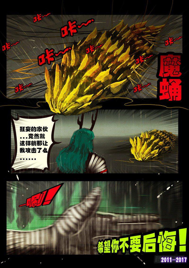 尸兄（我叫白小飞）韩漫全集-第062集无删减无遮挡章节图片 