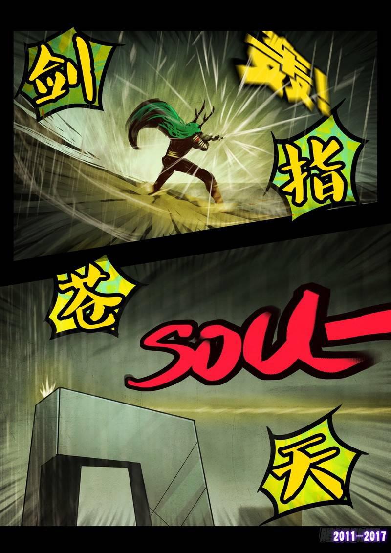 尸兄（我叫白小飞）韩漫全集-第062集无删减无遮挡章节图片 