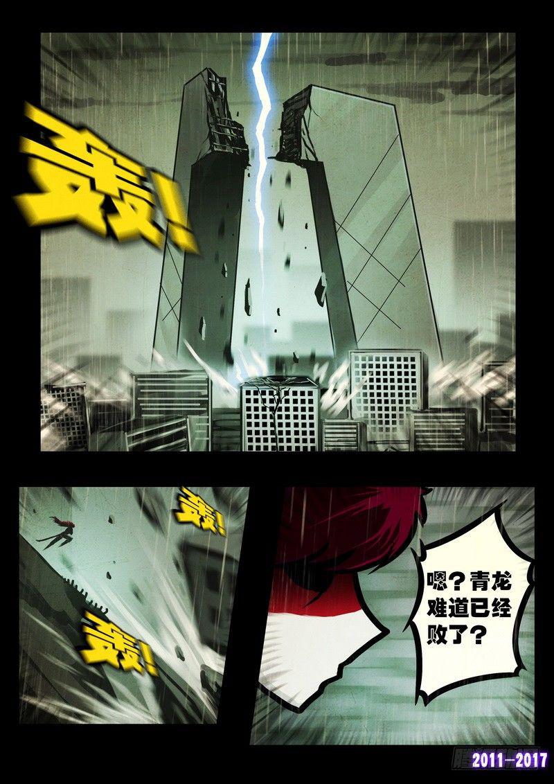 尸兄（我叫白小飞）韩漫全集-第063集无删减无遮挡章节图片 