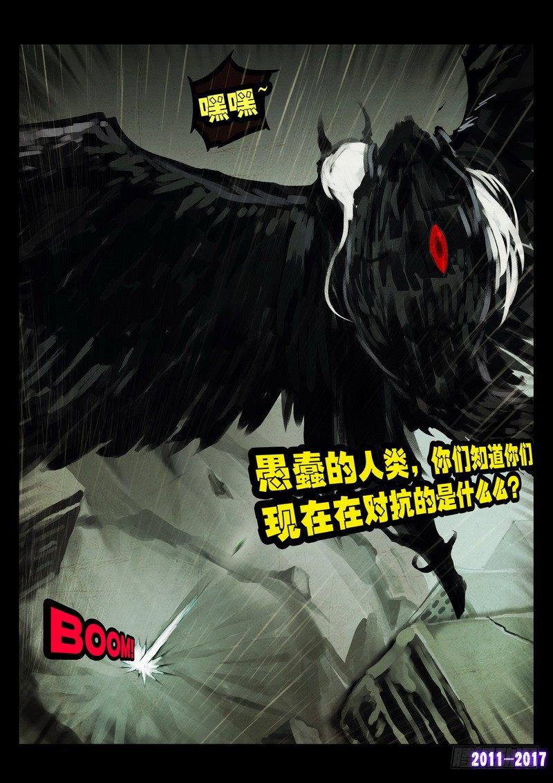 尸兄（我叫白小飞）韩漫全集-第063集无删减无遮挡章节图片 