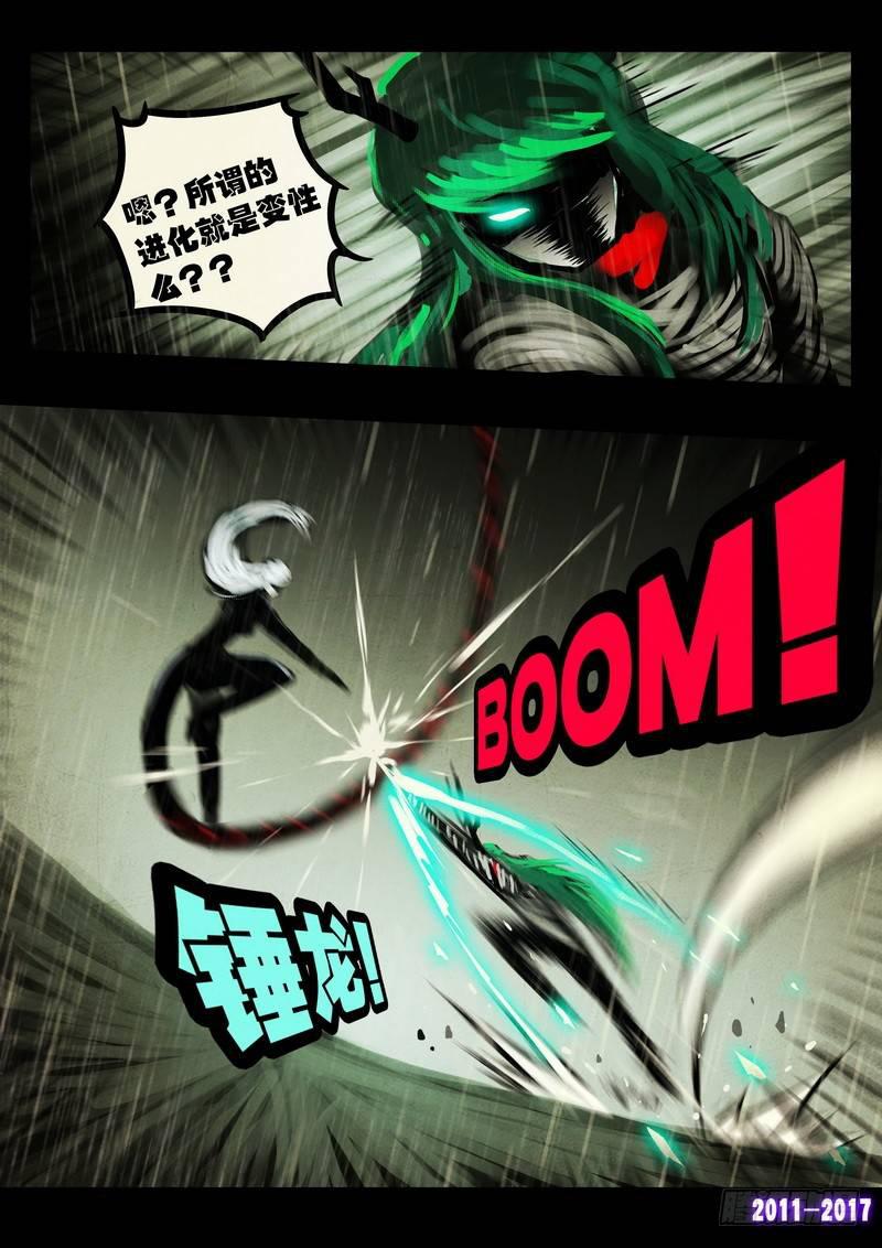 尸兄（我叫白小飞）韩漫全集-第063集无删减无遮挡章节图片 