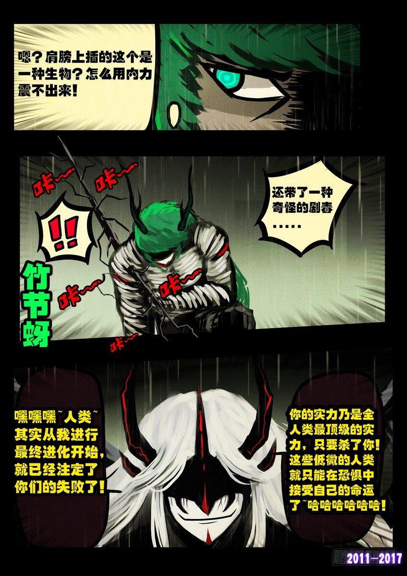 尸兄（我叫白小飞）韩漫全集-第063集无删减无遮挡章节图片 
