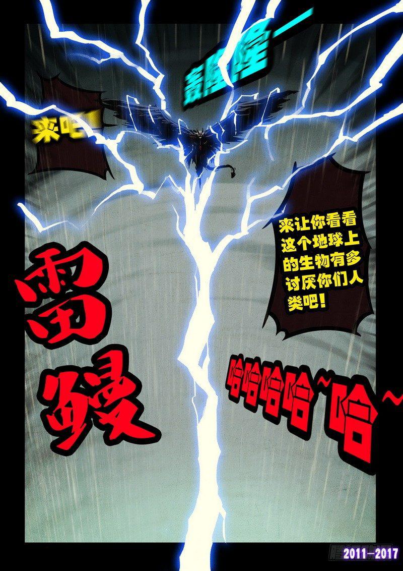 尸兄（我叫白小飞）韩漫全集-第063集无删减无遮挡章节图片 