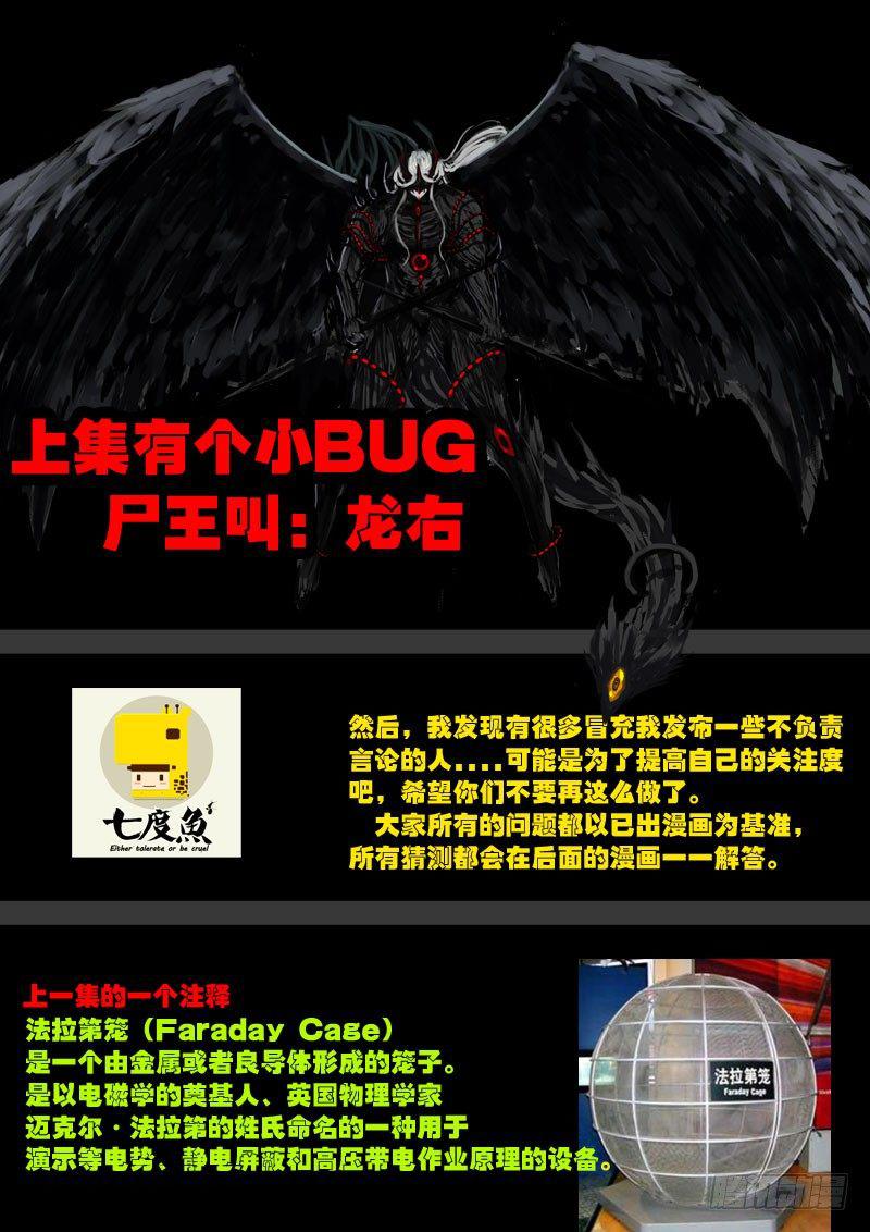 尸兄（我叫白小飞）韩漫全集-第064集无删减无遮挡章节图片 