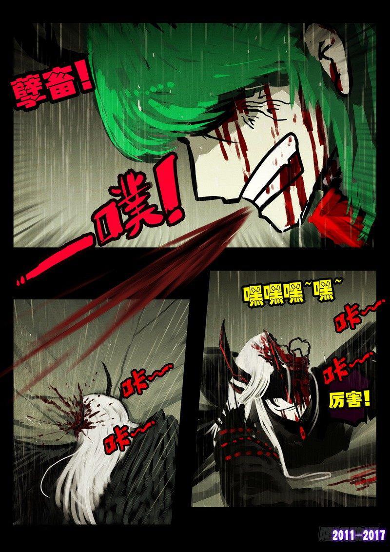 尸兄（我叫白小飞）韩漫全集-第064集无删减无遮挡章节图片 