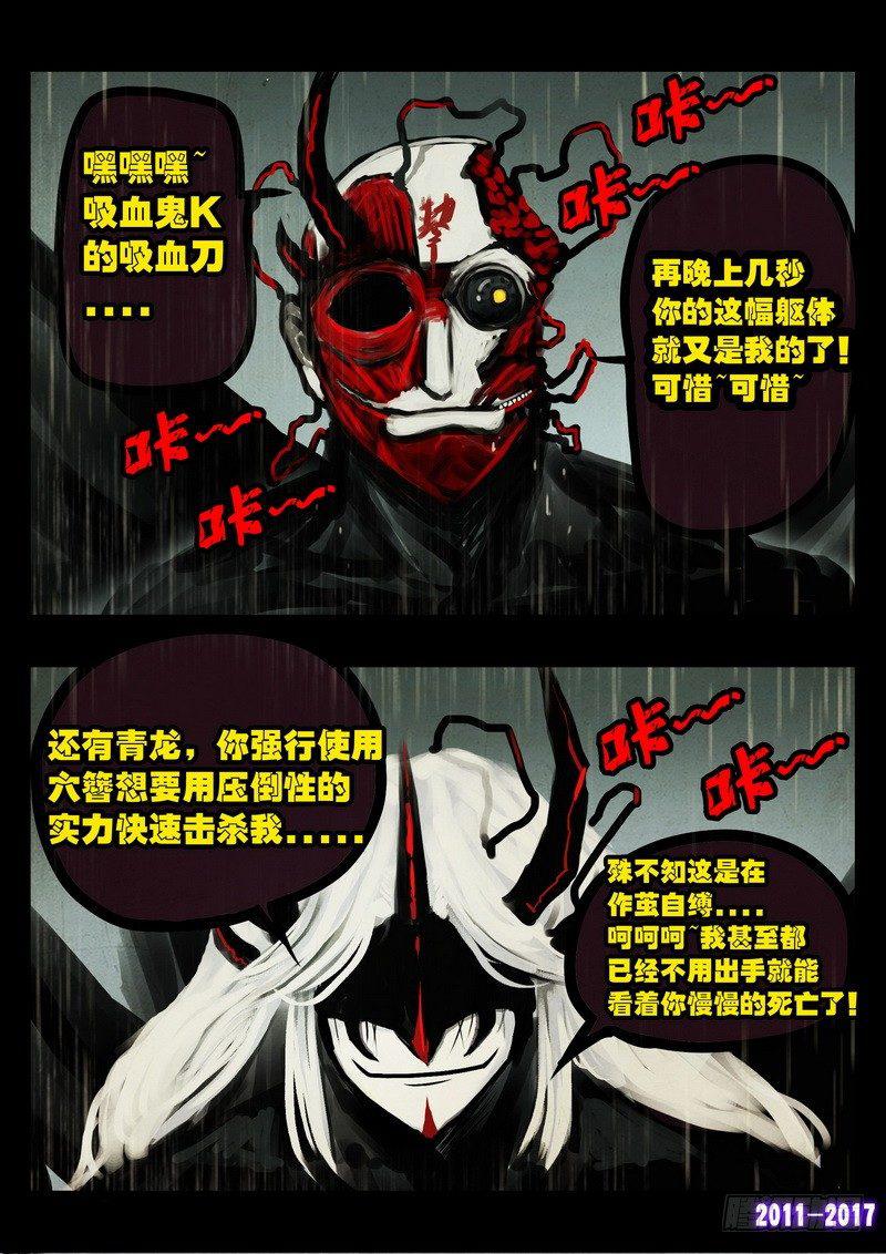 尸兄（我叫白小飞）韩漫全集-第065集无删减无遮挡章节图片 