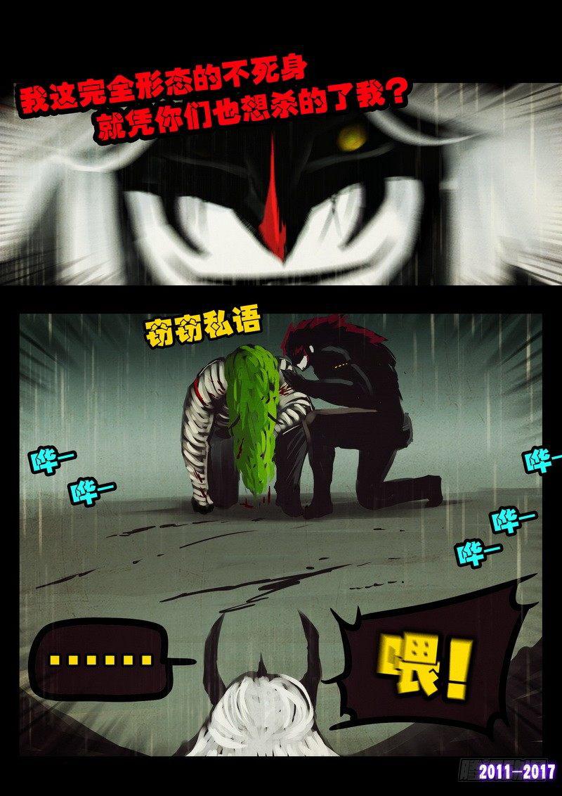 尸兄（我叫白小飞）韩漫全集-第065集无删减无遮挡章节图片 