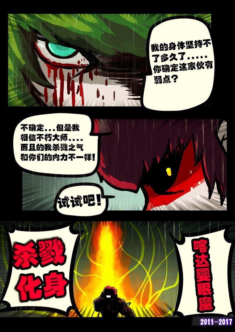 尸兄（我叫白小飞）韩漫全集-第065集无删减无遮挡章节图片 