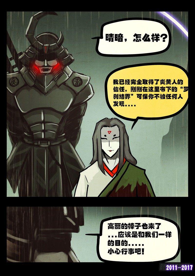 尸兄（我叫白小飞）韩漫全集-第065集无删减无遮挡章节图片 