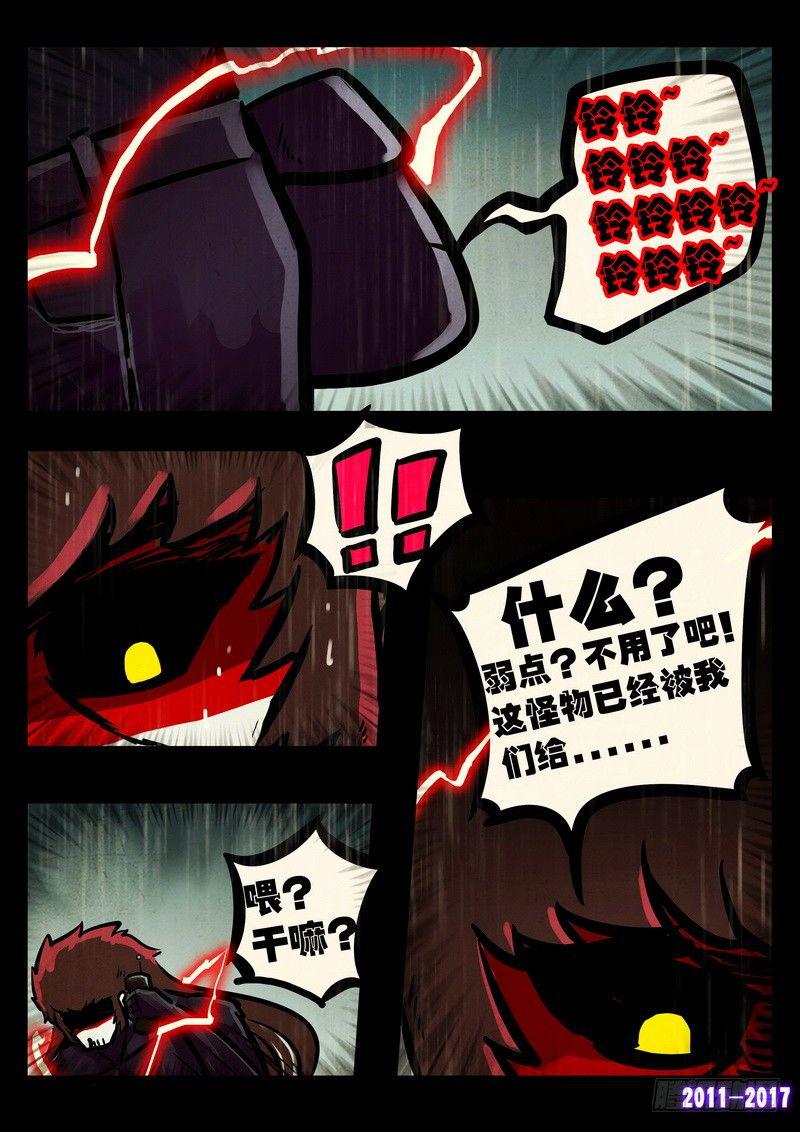 尸兄（我叫白小飞）韩漫全集-第065集无删减无遮挡章节图片 