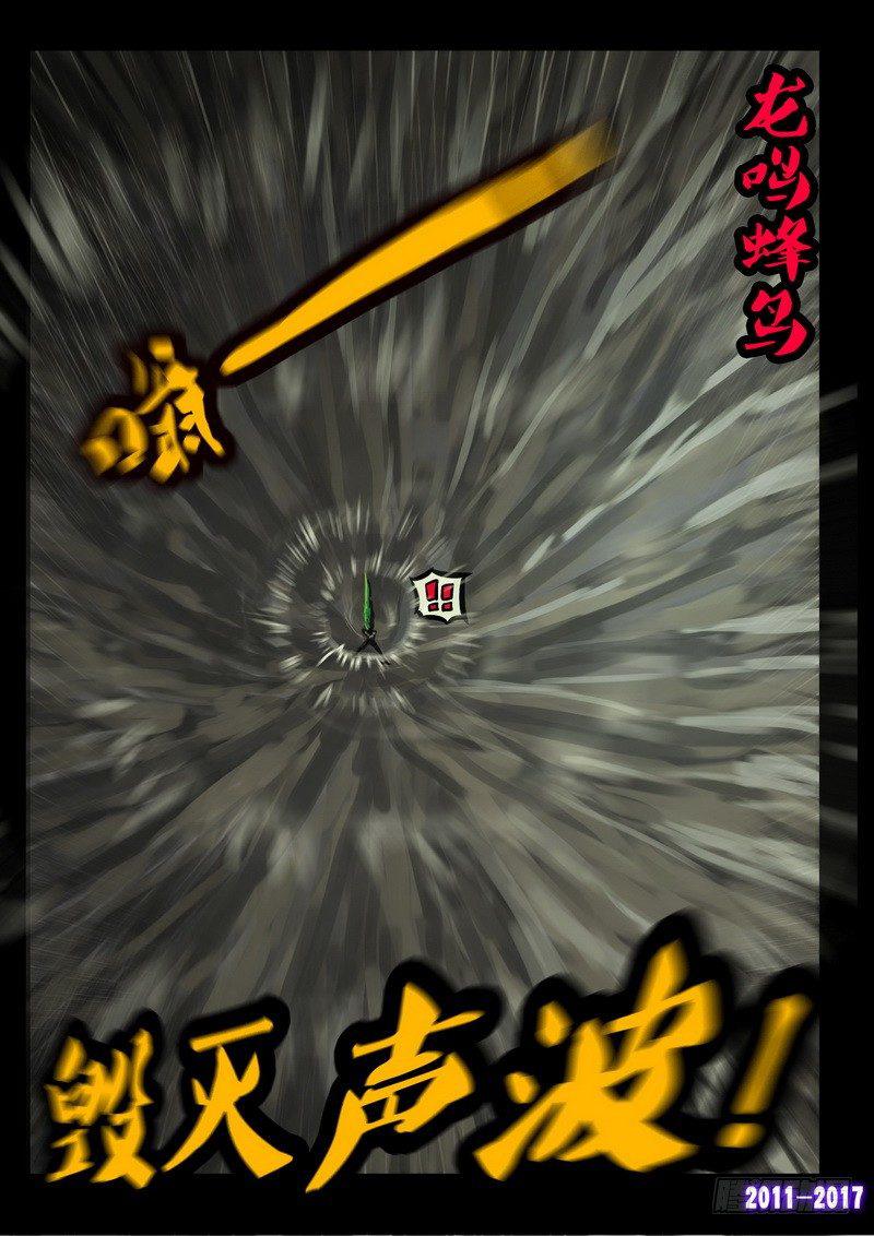 尸兄（我叫白小飞）韩漫全集-第066集无删减无遮挡章节图片 