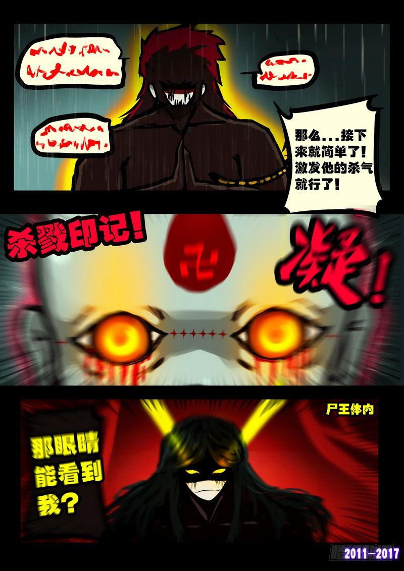 尸兄（我叫白小飞）韩漫全集-第066集无删减无遮挡章节图片 