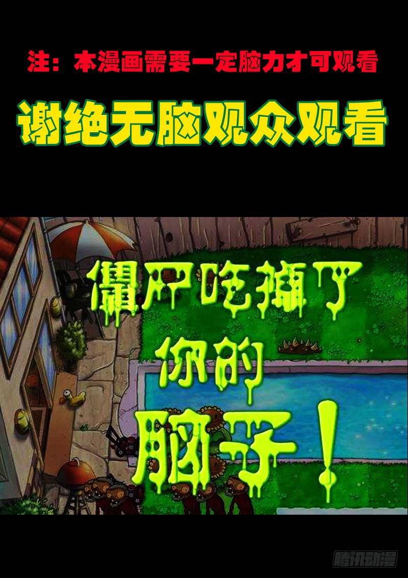 尸兄（我叫白小飞）韩漫全集-第066集无删减无遮挡章节图片 