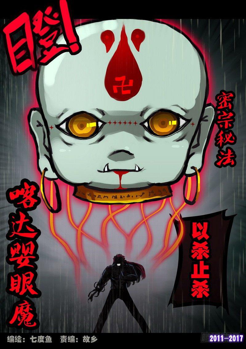 尸兄（我叫白小飞）韩漫全集-第066集无删减无遮挡章节图片 