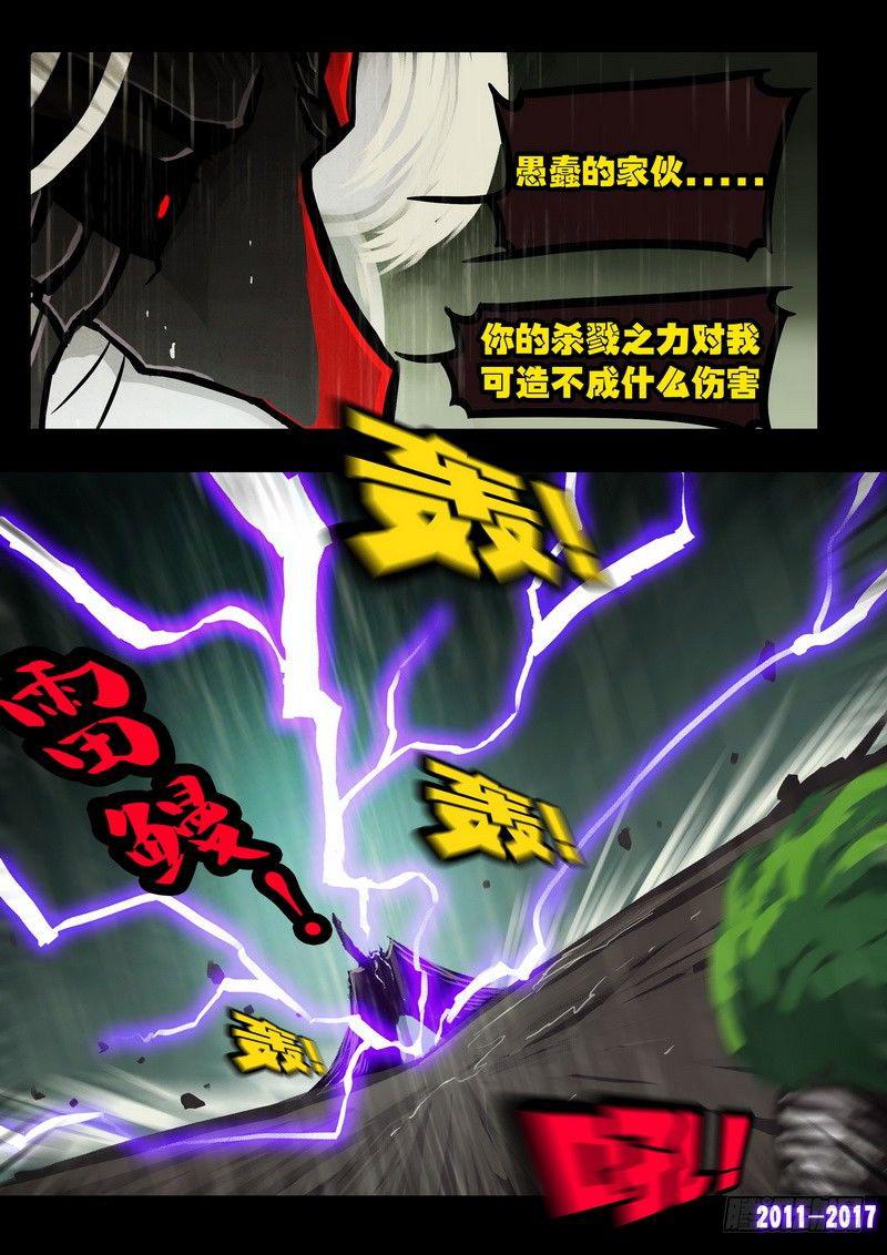 尸兄（我叫白小飞）韩漫全集-第066集无删减无遮挡章节图片 