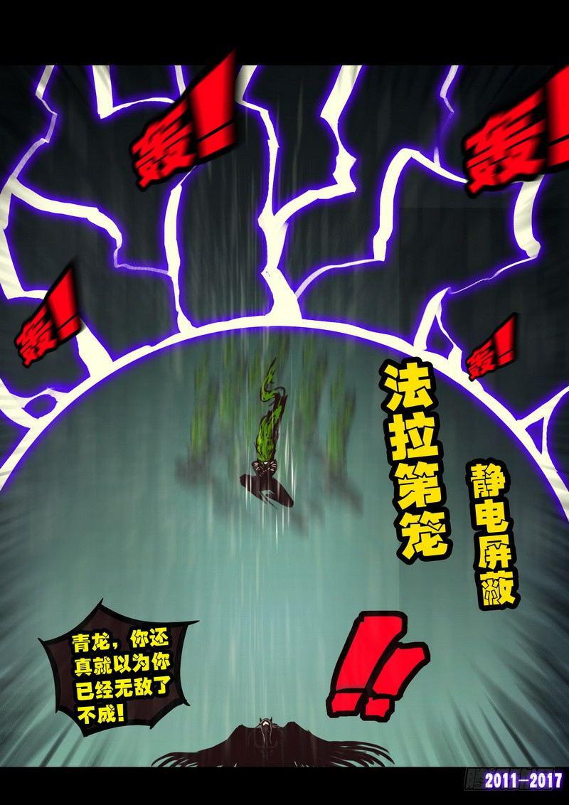 尸兄（我叫白小飞）韩漫全集-第066集无删减无遮挡章节图片 