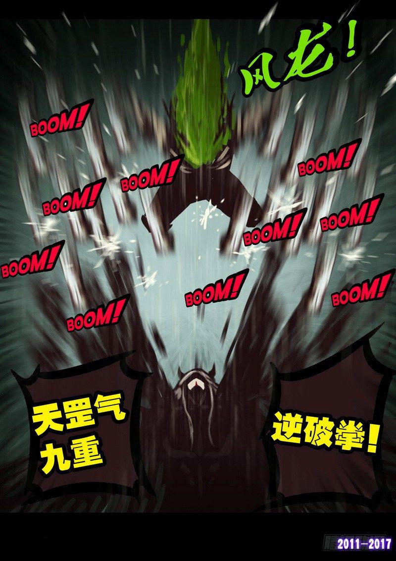 尸兄（我叫白小飞）韩漫全集-第066集无删减无遮挡章节图片 