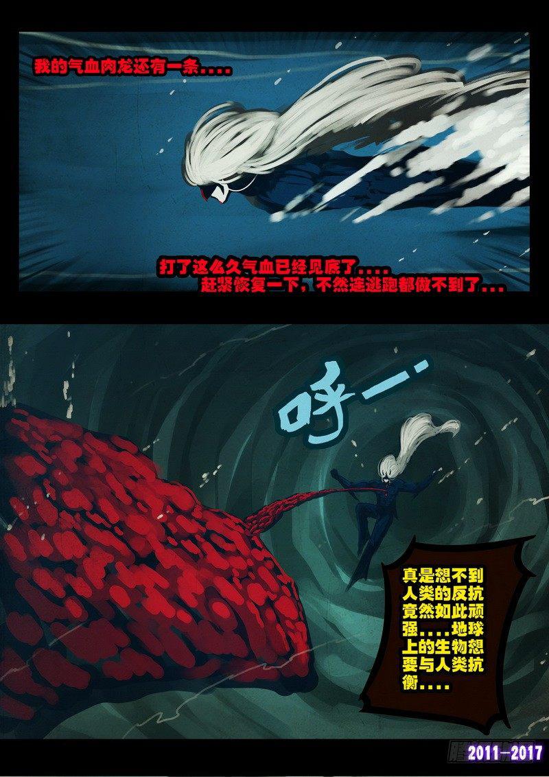 尸兄（我叫白小飞）韩漫全集-第067集无删减无遮挡章节图片 
