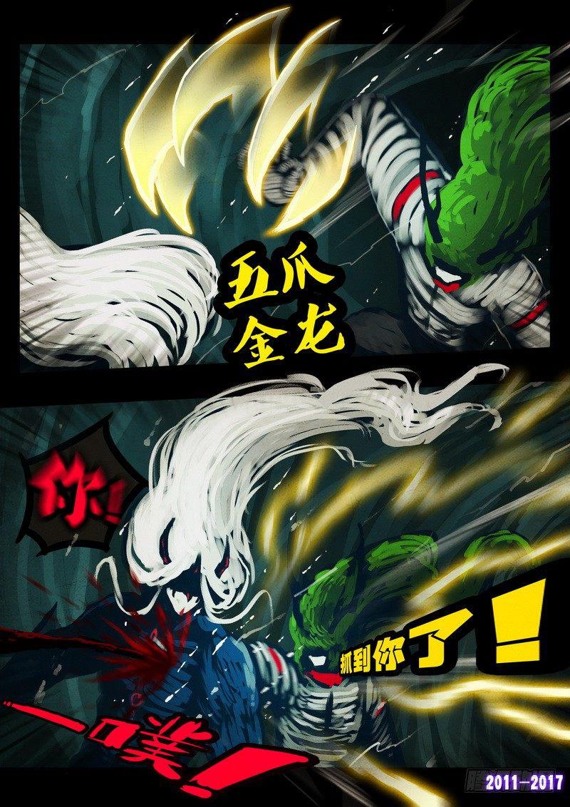 尸兄（我叫白小飞）韩漫全集-第067集无删减无遮挡章节图片 