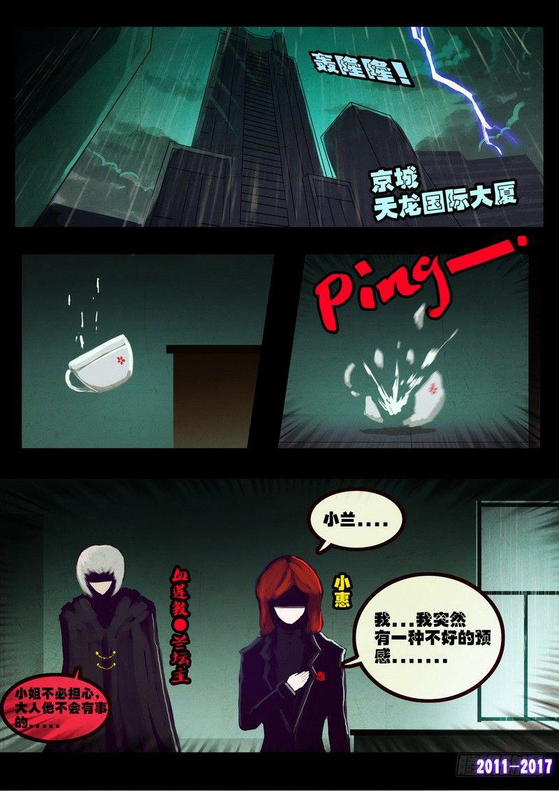 尸兄（我叫白小飞）韩漫全集-第067集无删减无遮挡章节图片 
