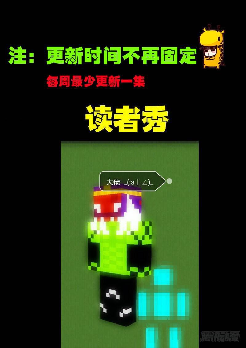 尸兄（我叫白小飞）韩漫全集-第067集无删减无遮挡章节图片 