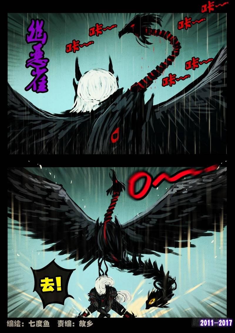 尸兄（我叫白小飞）韩漫全集-第067集无删减无遮挡章节图片 