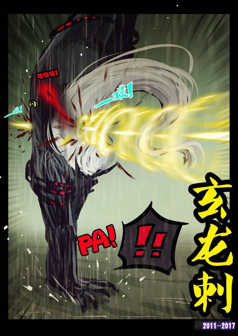 尸兄（我叫白小飞）韩漫全集-第067集无删减无遮挡章节图片 