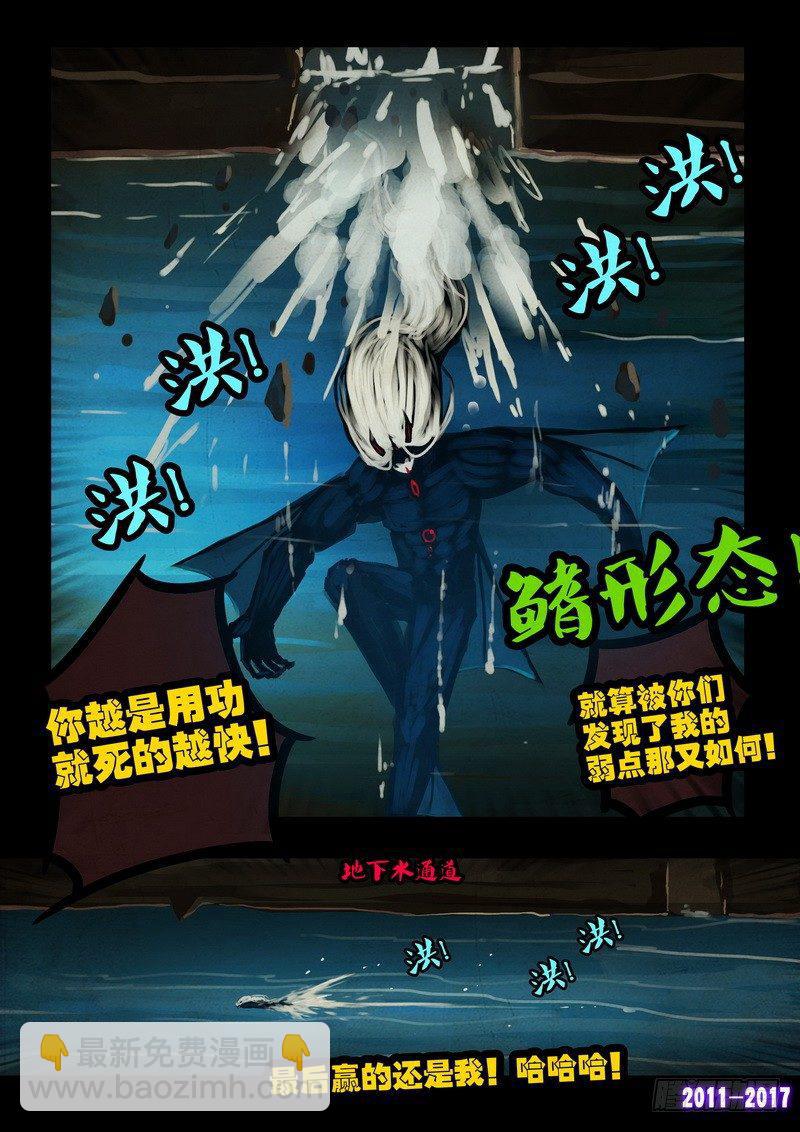 尸兄（我叫白小飞）韩漫全集-第067集无删减无遮挡章节图片 