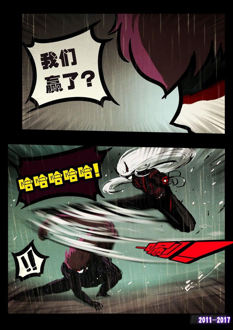 尸兄（我叫白小飞）韩漫全集-第068集无删减无遮挡章节图片 