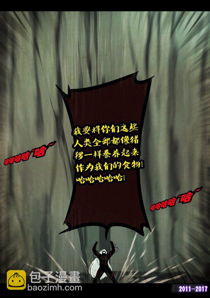 尸兄（我叫白小飞）韩漫全集-第068集无删减无遮挡章节图片 