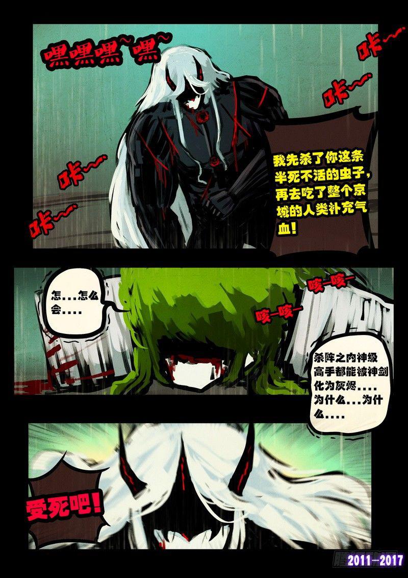 尸兄（我叫白小飞）韩漫全集-第068集无删减无遮挡章节图片 