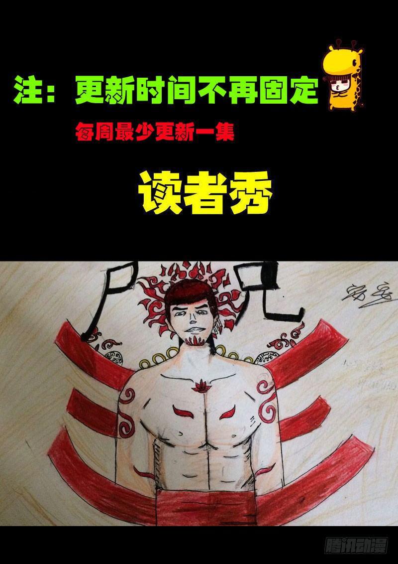 尸兄（我叫白小飞）韩漫全集-第068集无删减无遮挡章节图片 