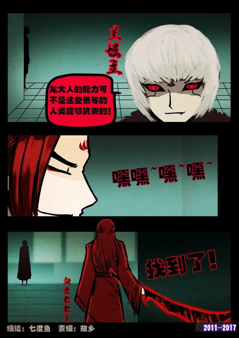 尸兄（我叫白小飞）韩漫全集-第068集无删减无遮挡章节图片 