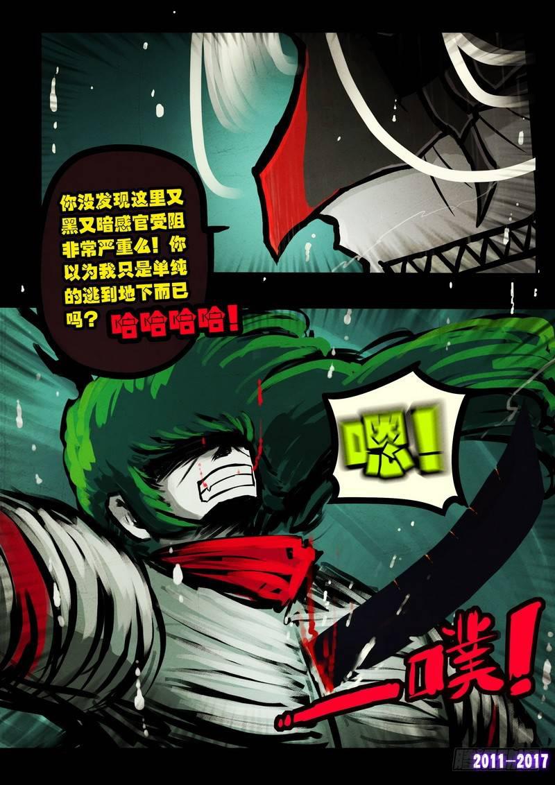 尸兄（我叫白小飞）韩漫全集-第068集无删减无遮挡章节图片 