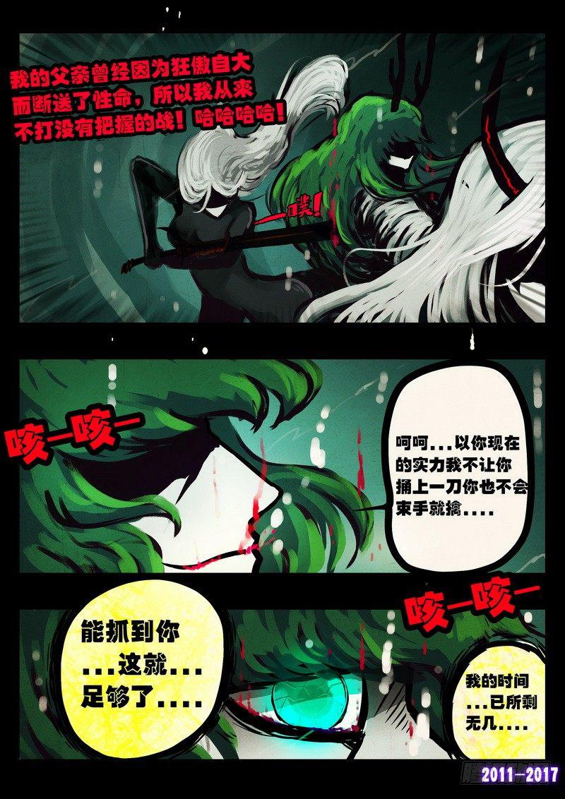 尸兄（我叫白小飞）韩漫全集-第068集无删减无遮挡章节图片 