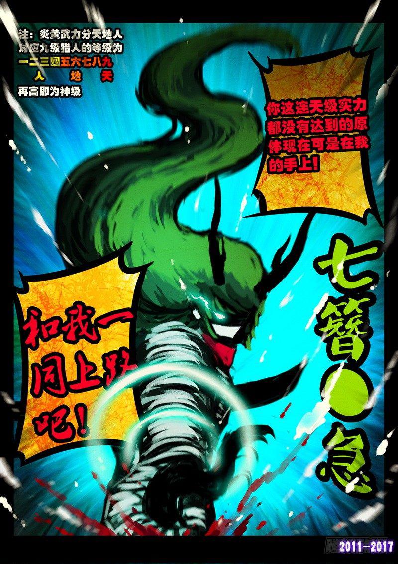 尸兄（我叫白小飞）韩漫全集-第068集无删减无遮挡章节图片 