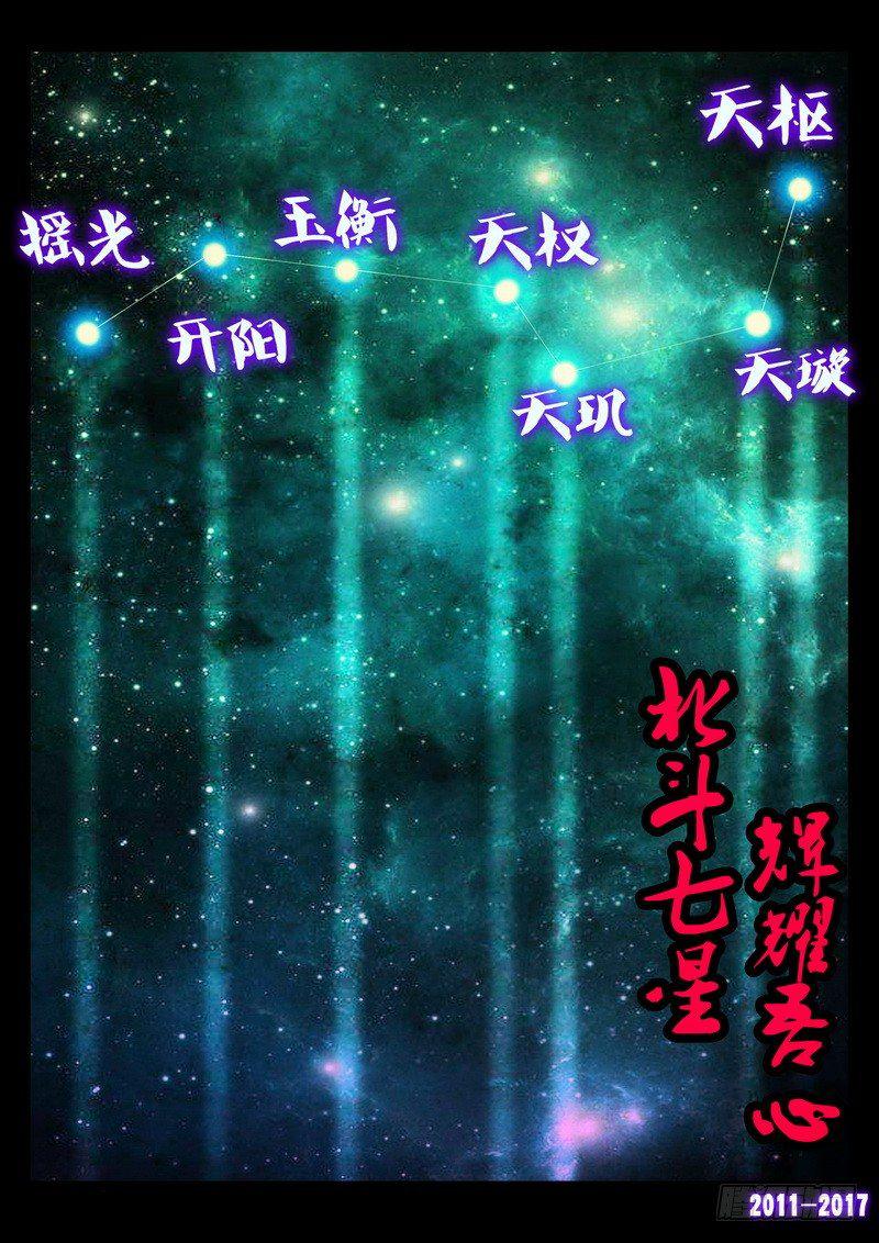 尸兄（我叫白小飞）韩漫全集-第068集无删减无遮挡章节图片 