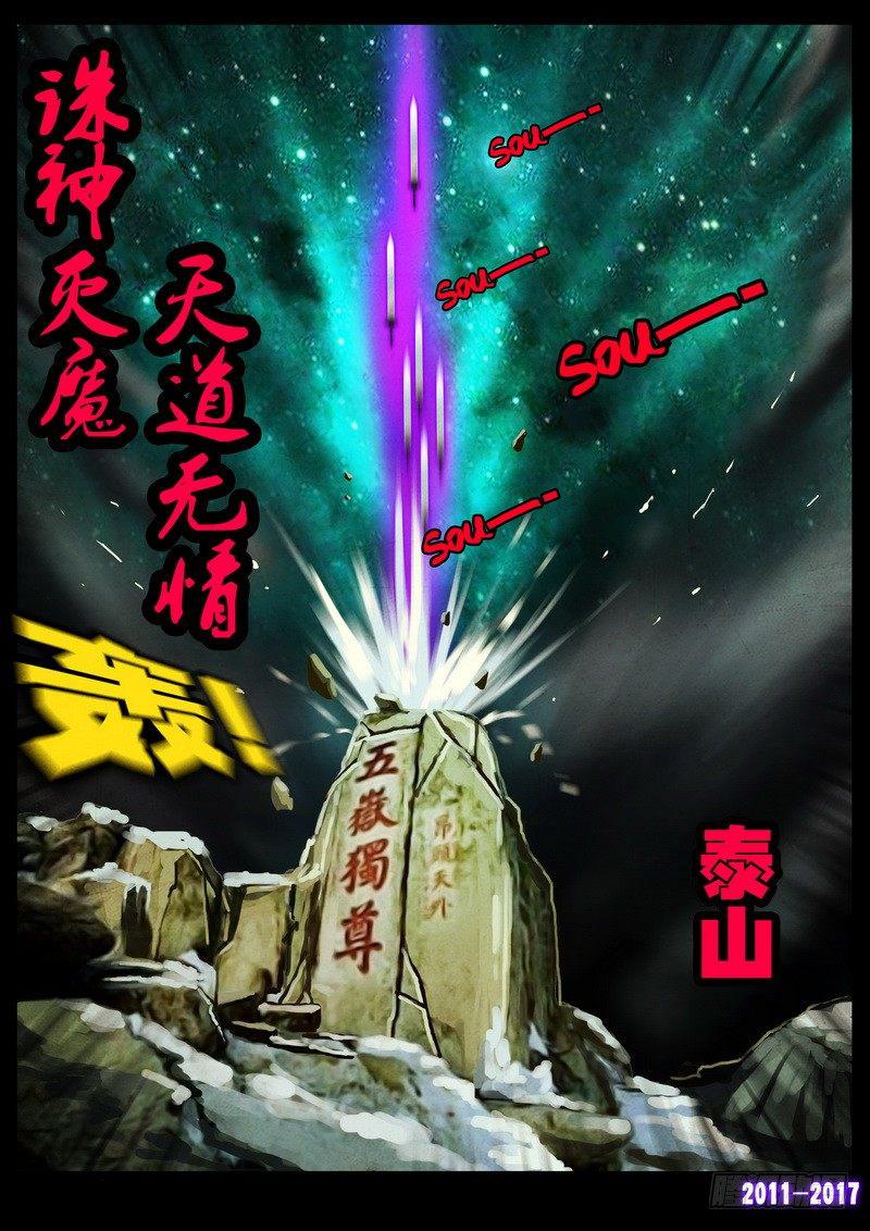 尸兄（我叫白小飞）韩漫全集-第068集无删减无遮挡章节图片 