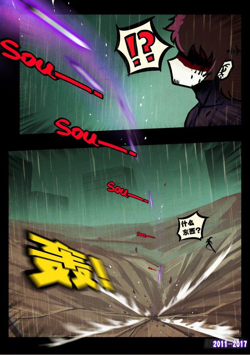 尸兄（我叫白小飞）韩漫全集-第068集无删减无遮挡章节图片 