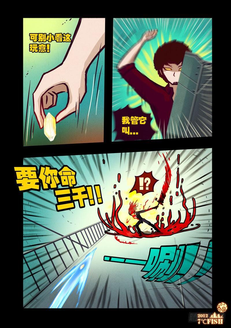 尸兄（我叫白小飞）韩漫全集-第29集无删减无遮挡章节图片 
