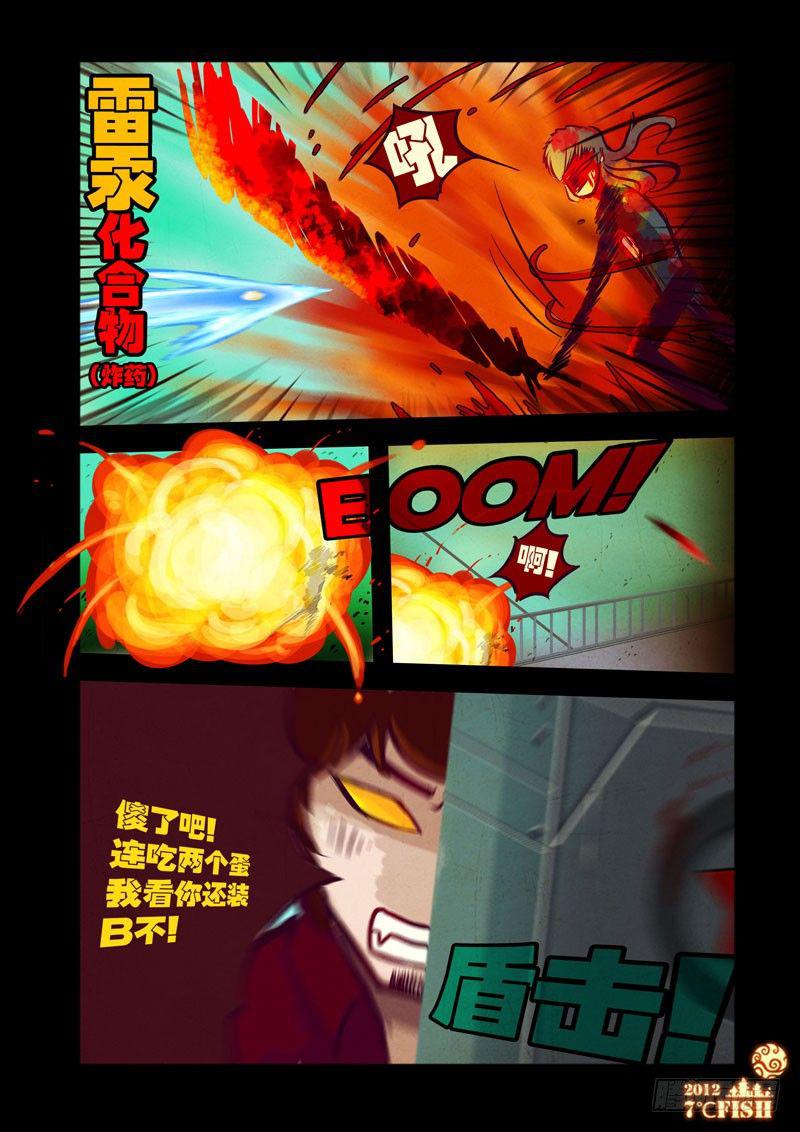 尸兄（我叫白小飞）韩漫全集-第29集无删减无遮挡章节图片 