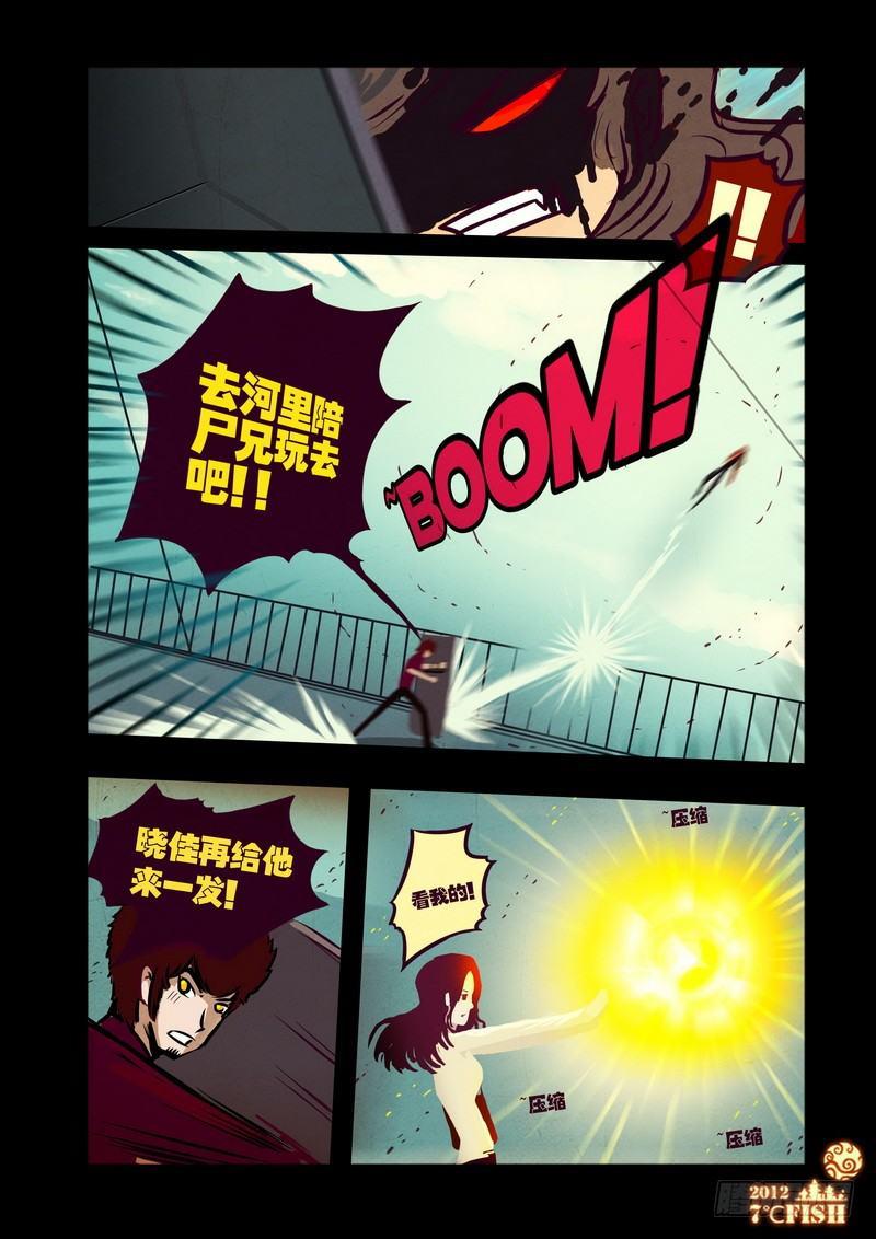 尸兄（我叫白小飞）韩漫全集-第29集无删减无遮挡章节图片 