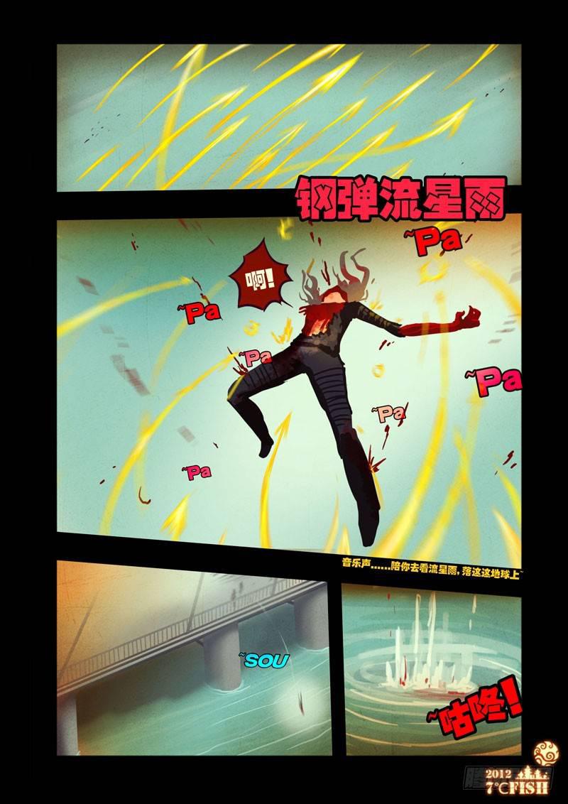 尸兄（我叫白小飞）韩漫全集-第29集无删减无遮挡章节图片 