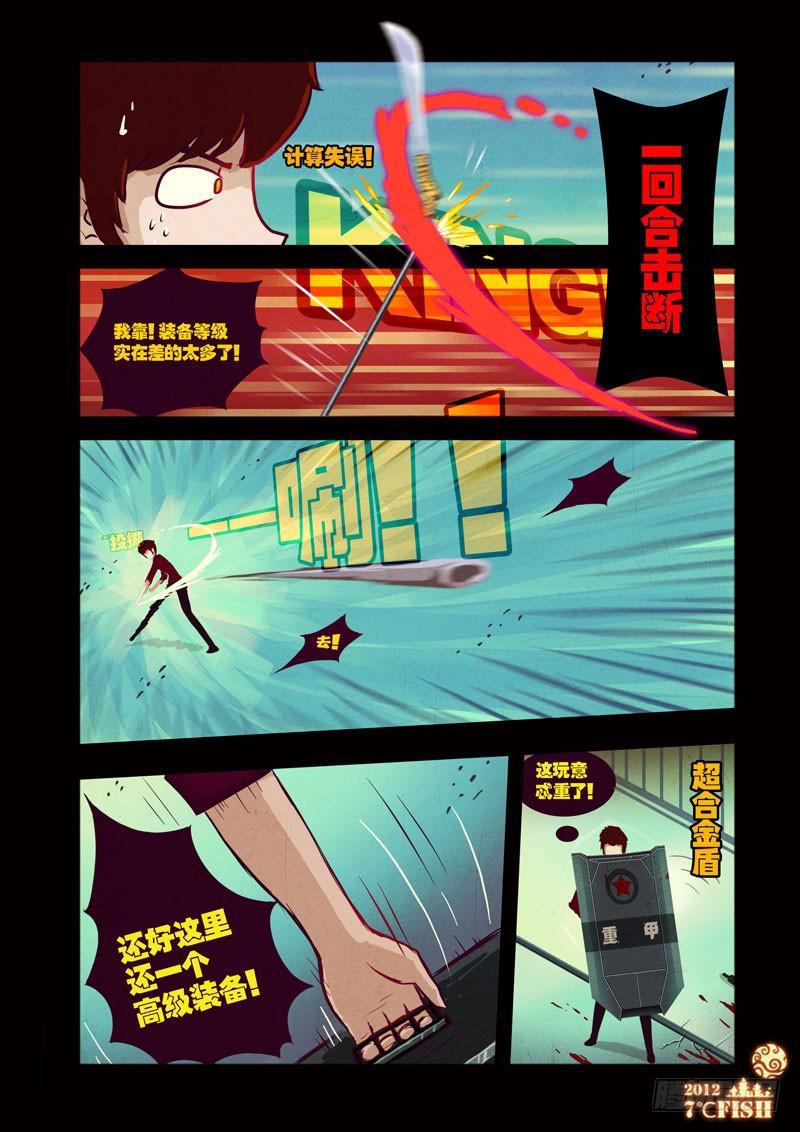尸兄（我叫白小飞）韩漫全集-第29集无删减无遮挡章节图片 
