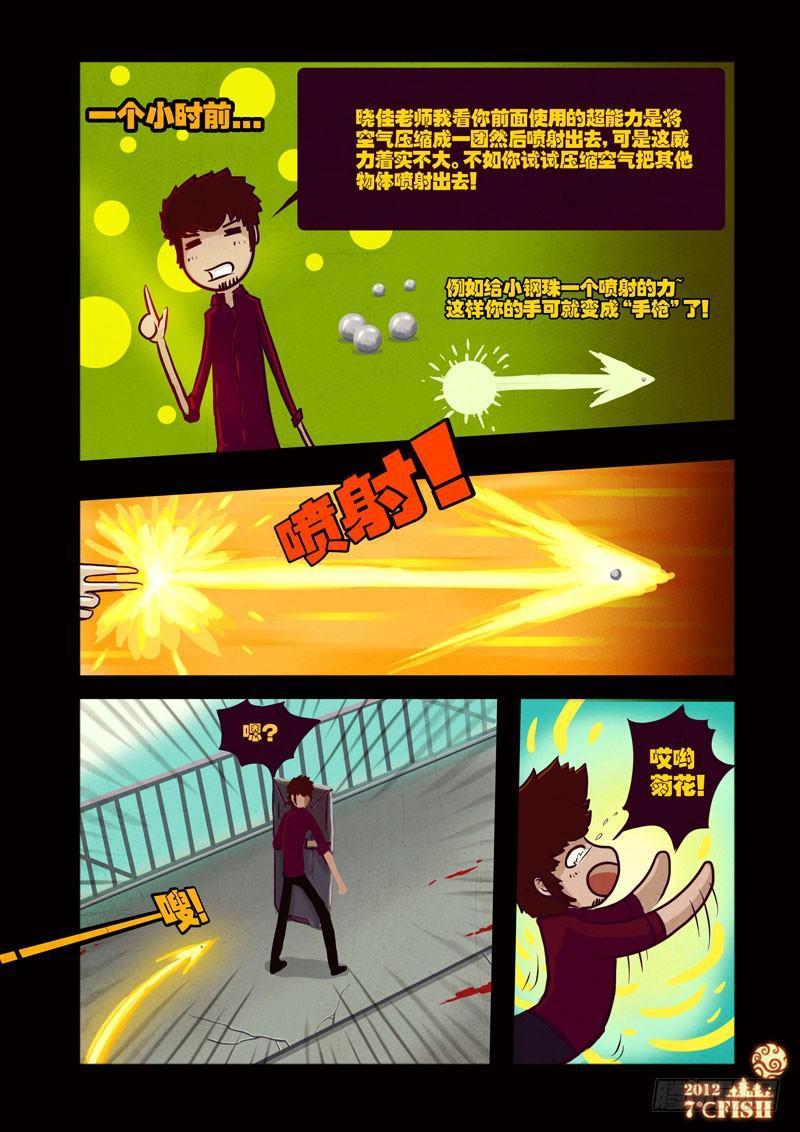 尸兄（我叫白小飞）韩漫全集-第29集无删减无遮挡章节图片 