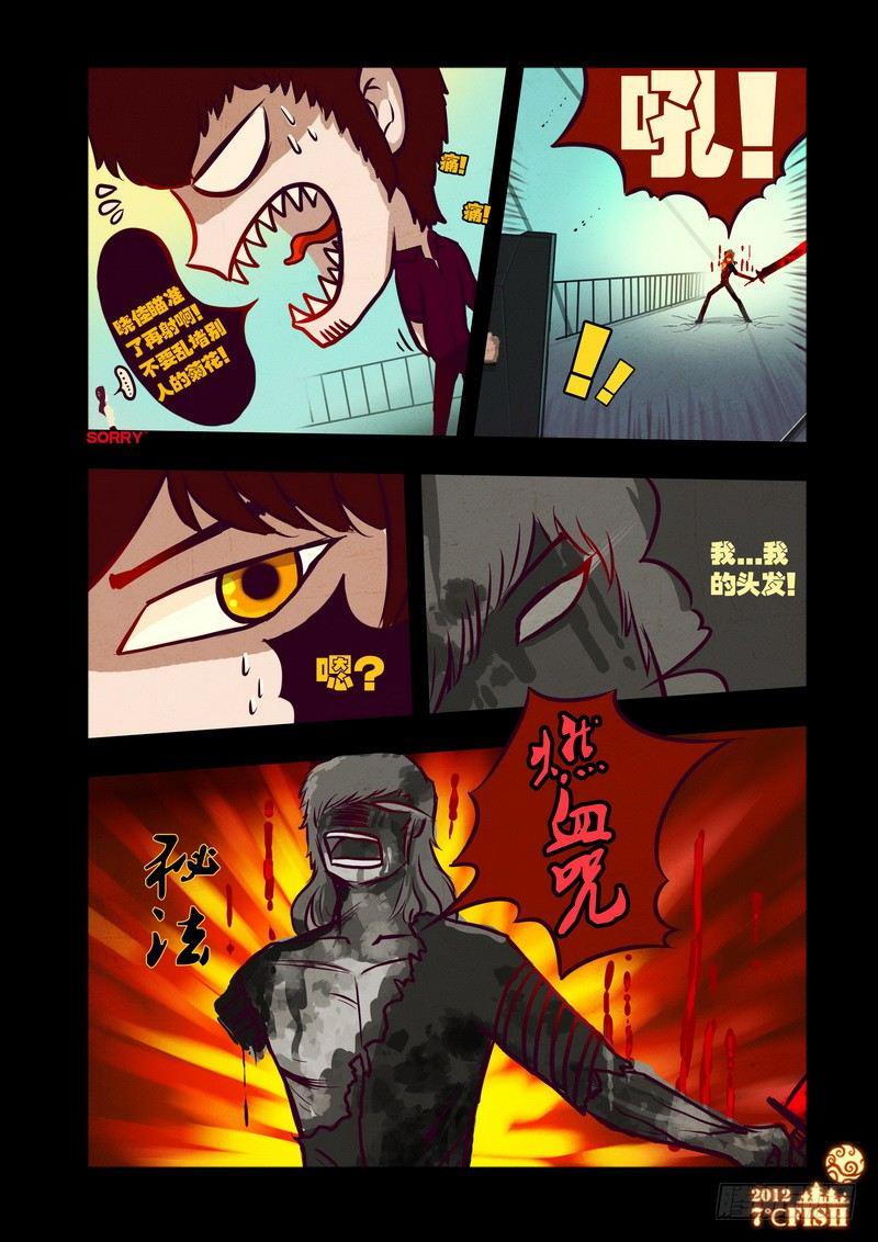 尸兄（我叫白小飞）韩漫全集-第29集无删减无遮挡章节图片 